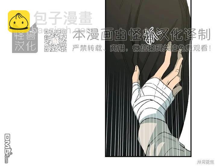 同情的形態 - 第59話(1/2) - 5