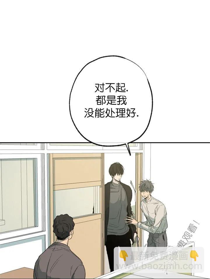 同情的形態 - 第59話(1/2) - 6