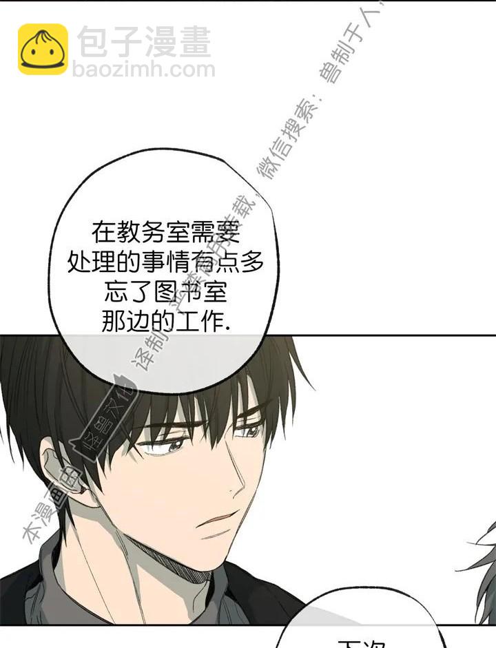 同情的形態 - 第59話(1/2) - 7