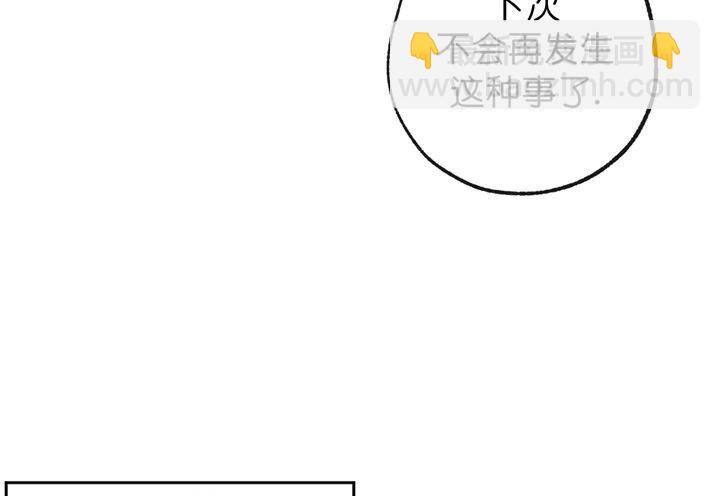 同情的形態 - 第59話(1/2) - 8