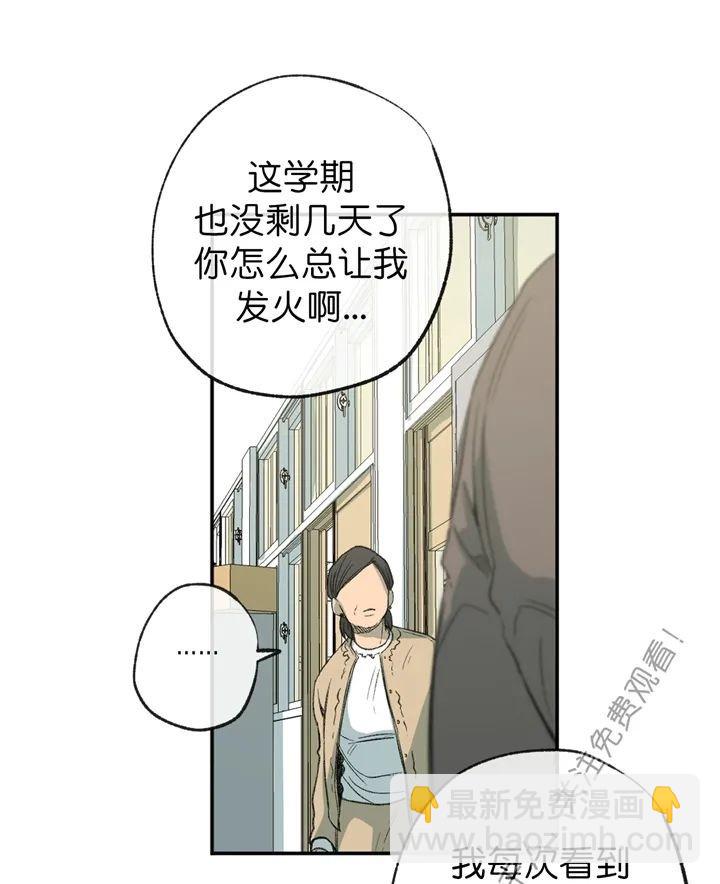 同情的形態 - 第59話(1/2) - 3