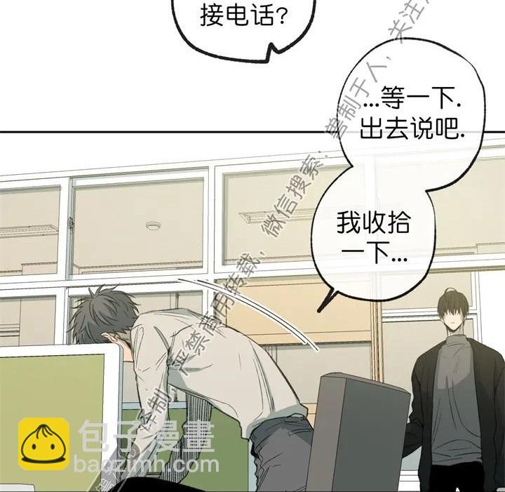 同情的形態 - 第59話(1/2) - 3
