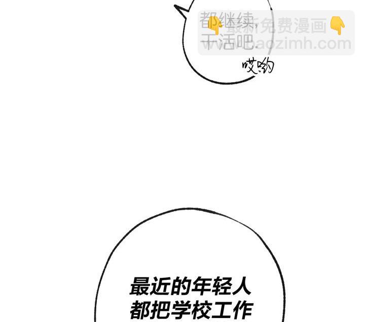 同情的形態 - 第59話(1/2) - 6