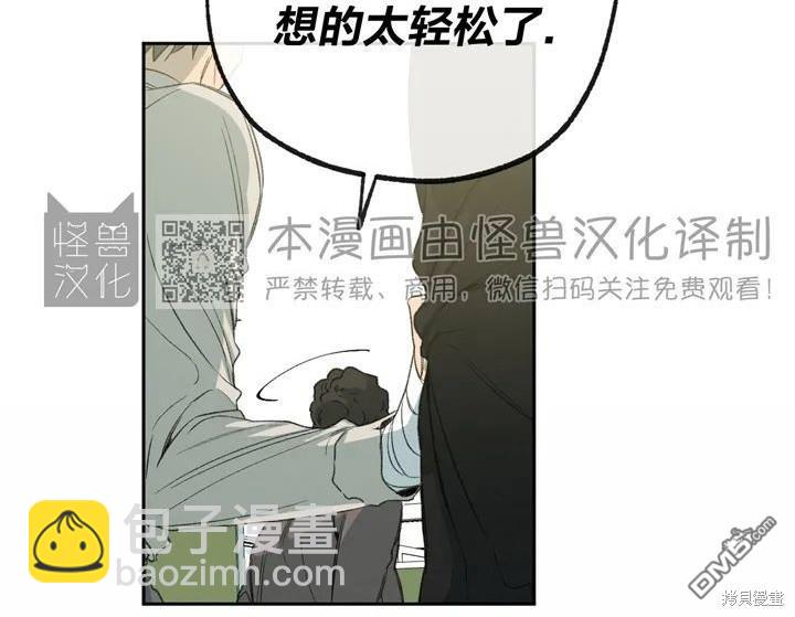 同情的形態 - 第59話(1/2) - 7