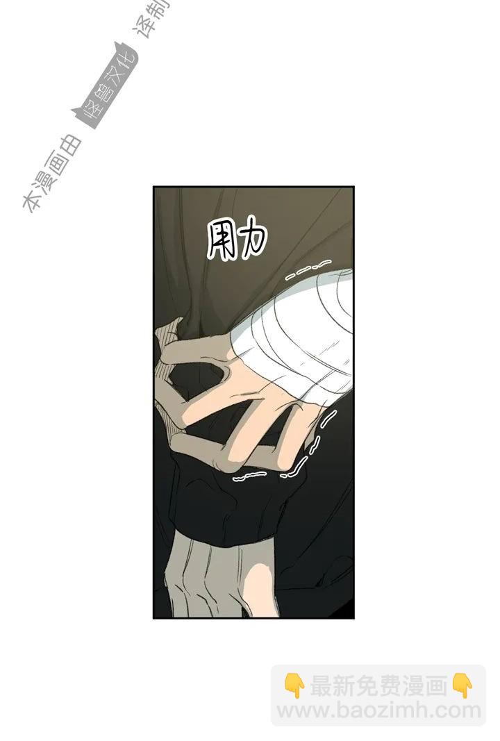同情的形態 - 第59話(1/2) - 7