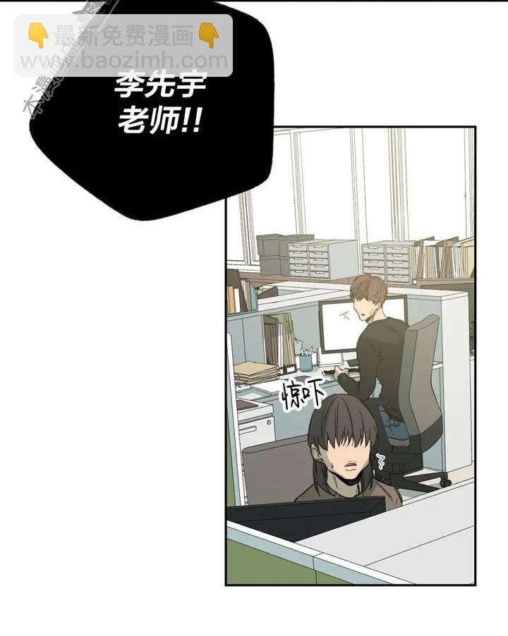 同情的形態 - 第59話(1/2) - 4