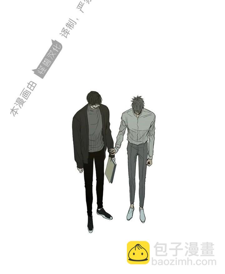同情的形態 - 第59話(1/2) - 4