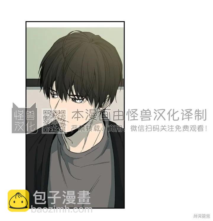 同情的形態 - 第59話(1/2) - 5