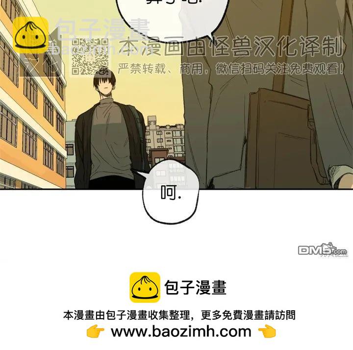 同情的形態 - 第59話(1/2) - 2