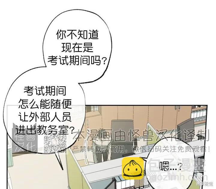 同情的形態 - 第59話(1/2) - 1