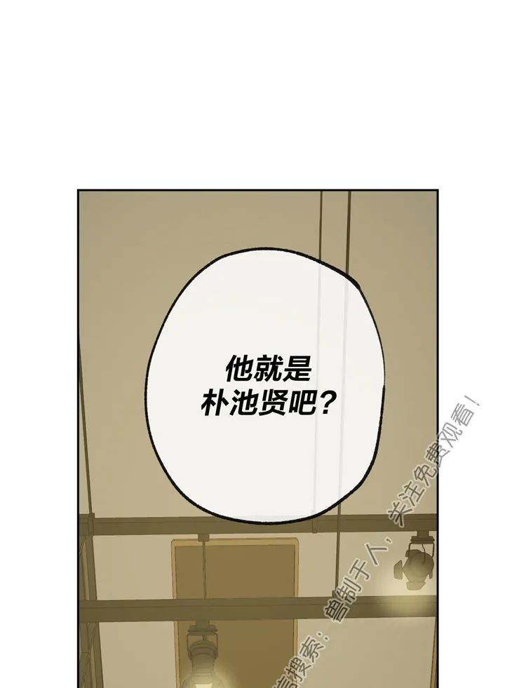 同情的形態 - 第61話(1/2) - 1