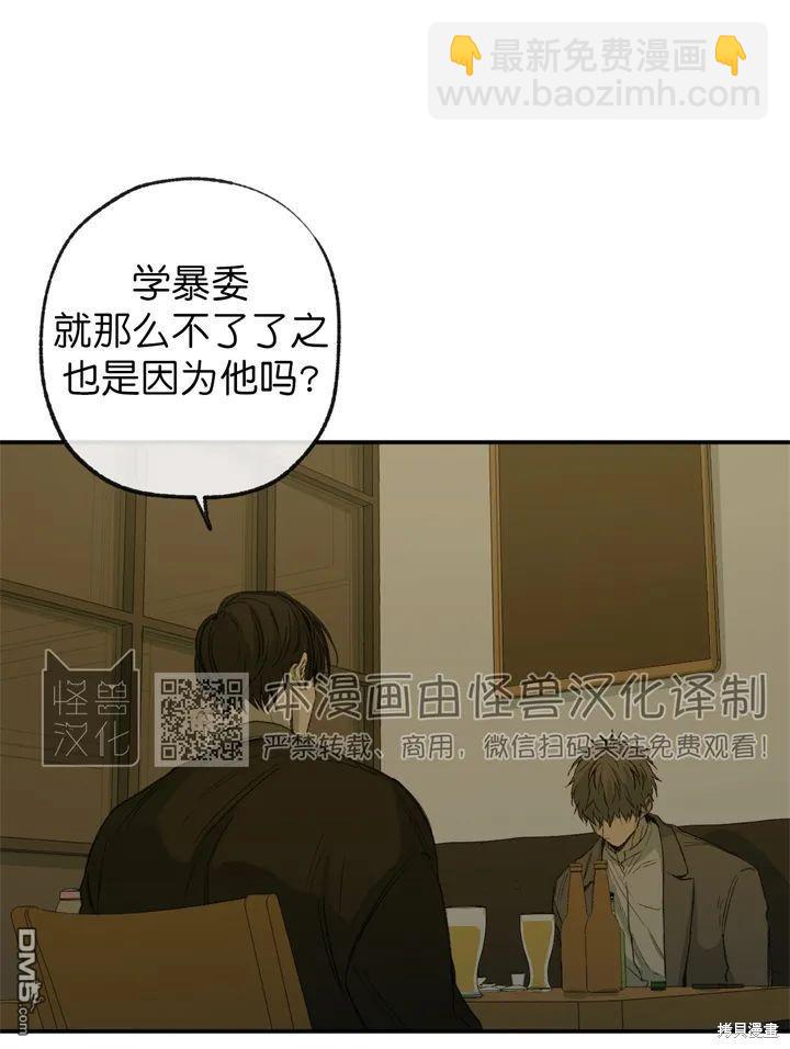同情的形態 - 第61話(1/2) - 4