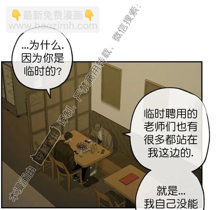 同情的形態 - 第61話(1/2) - 7