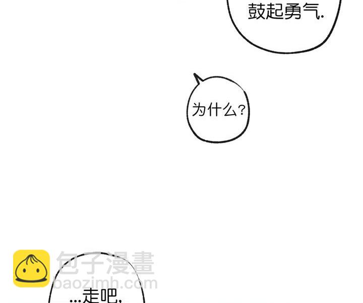 同情的形態 - 第61話(1/2) - 8