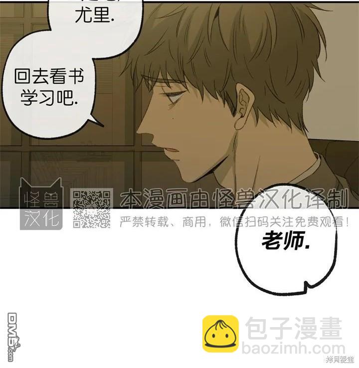 同情的形態 - 第61話(1/2) - 1