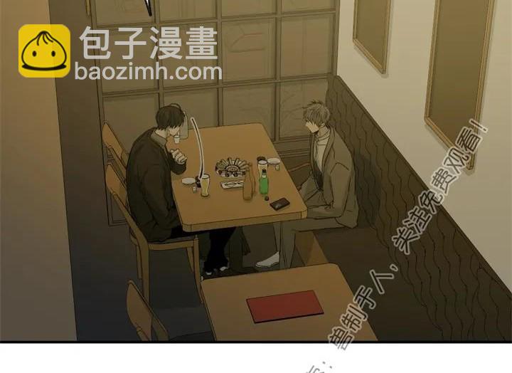 同情的形態 - 第61話(1/2) - 3