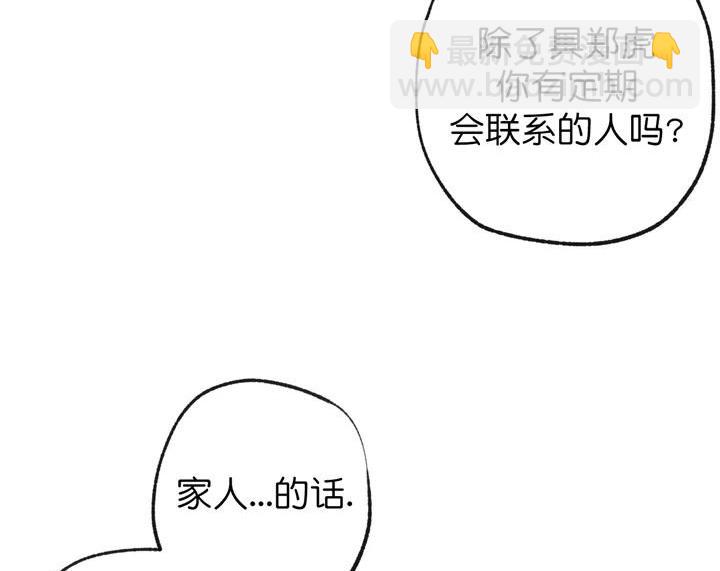 同情的形態 - 第61話(1/2) - 5