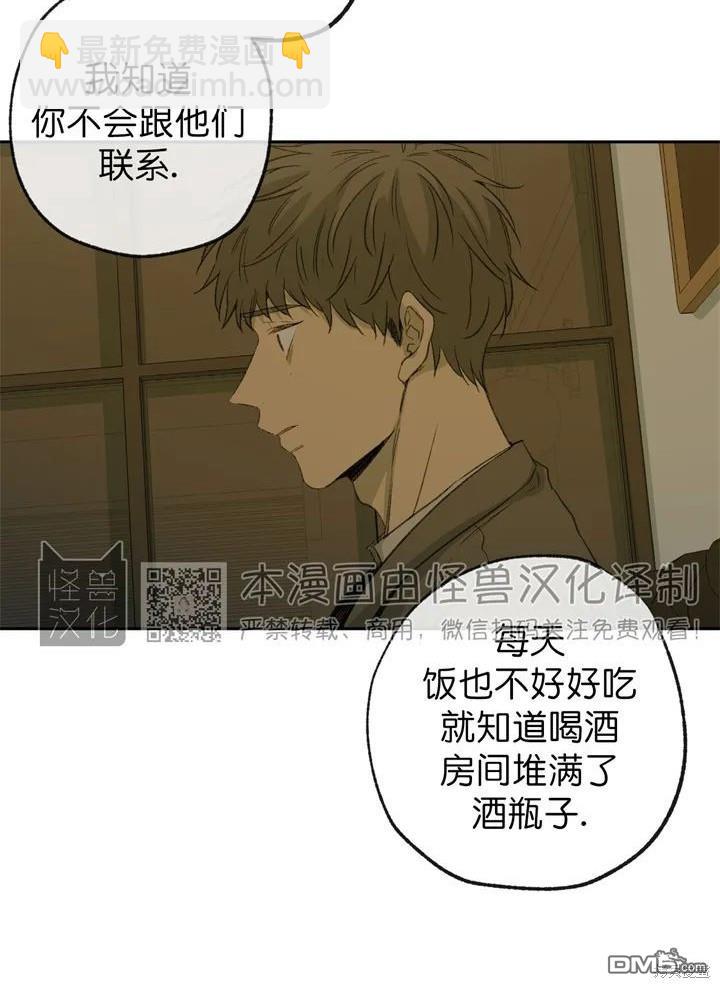 同情的形態 - 第61話(1/2) - 6