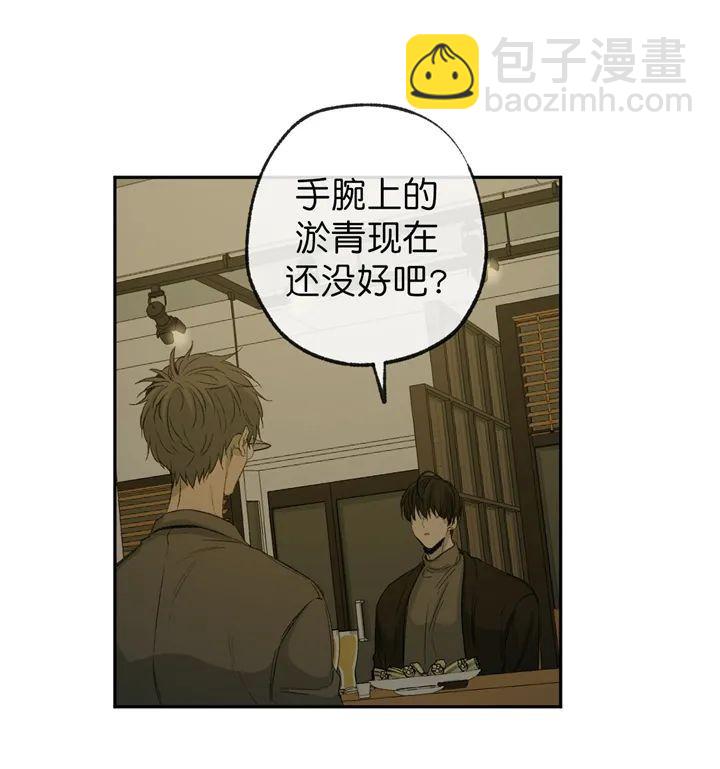 同情的形態 - 第61話(1/2) - 7