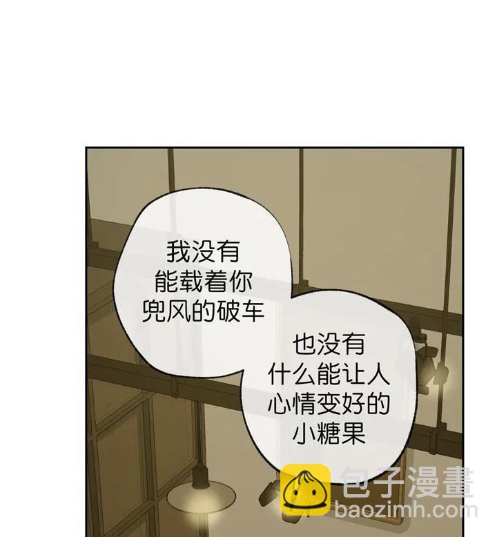 同情的形態 - 第61話(1/2) - 2