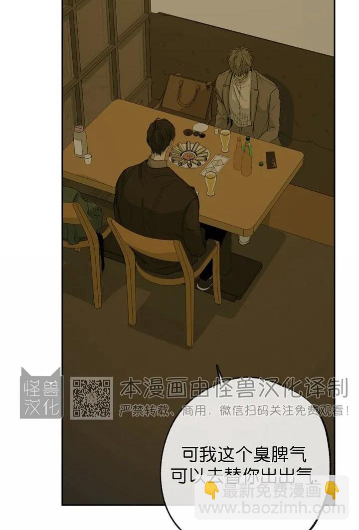 同情的形態 - 第61話(1/2) - 3