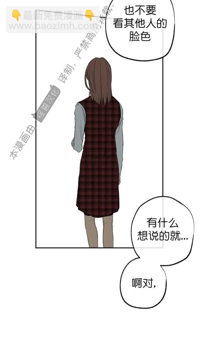 同情的形態 - 第61話(1/2) - 7