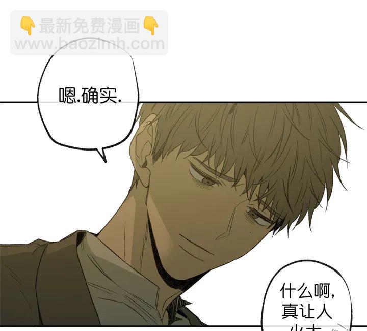 同情的形態 - 第61話(1/2) - 2