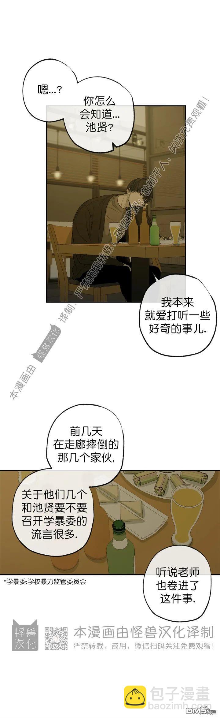 同情的形態 - 第61話(1/2) - 4