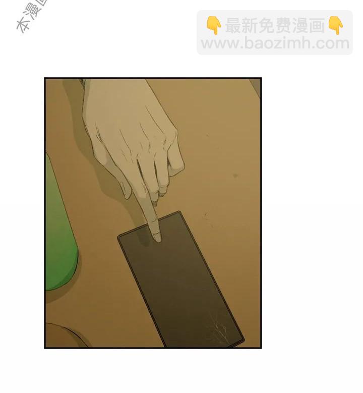 同情的形態 - 第61話(1/2) - 1