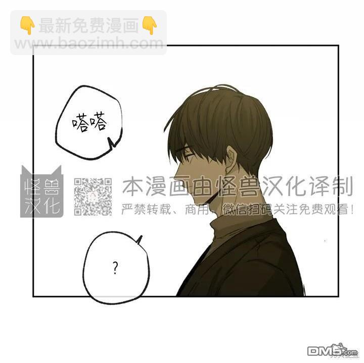 同情的形態 - 第61話(1/2) - 2