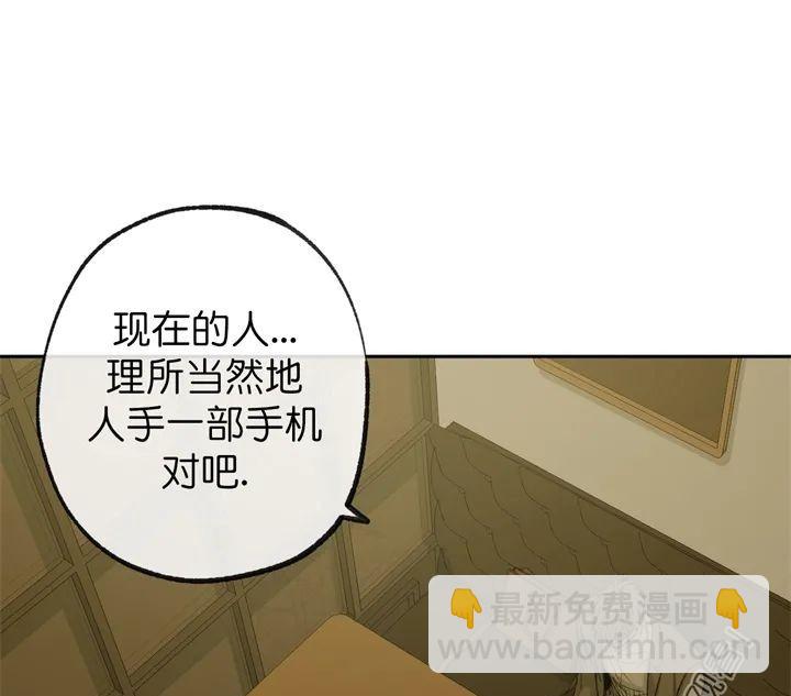 同情的形態 - 第61話(1/2) - 3