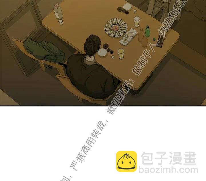 同情的形態 - 第61話(1/2) - 4