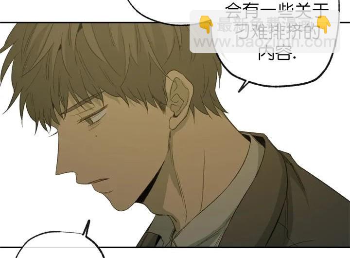 同情的形態 - 第61話(1/2) - 6