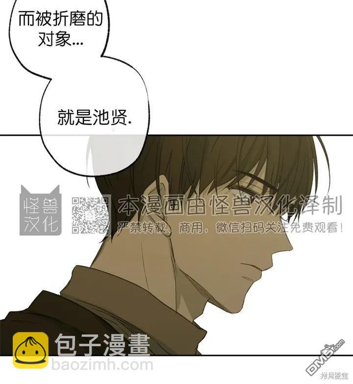 同情的形態 - 第61話(1/2) - 7