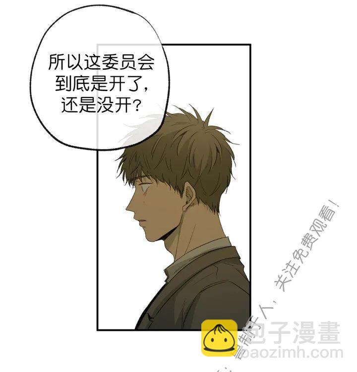 同情的形態 - 第61話(1/2) - 5