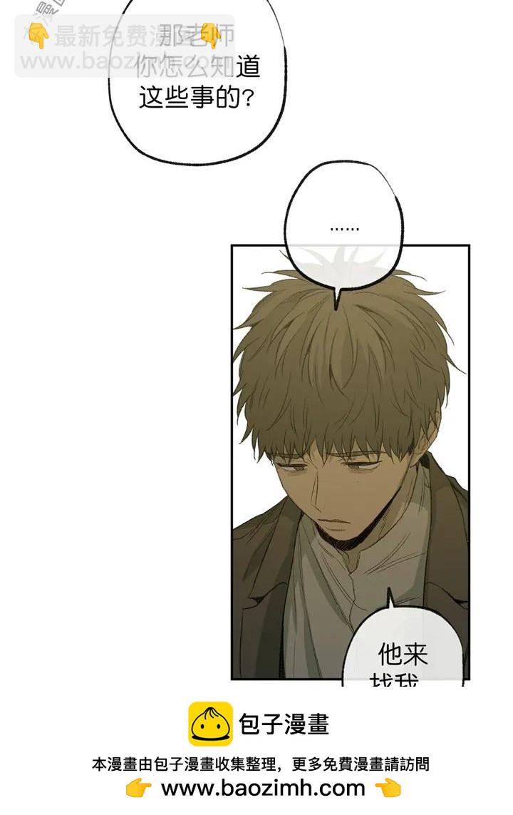 同情的形態 - 第61話(1/2) - 2
