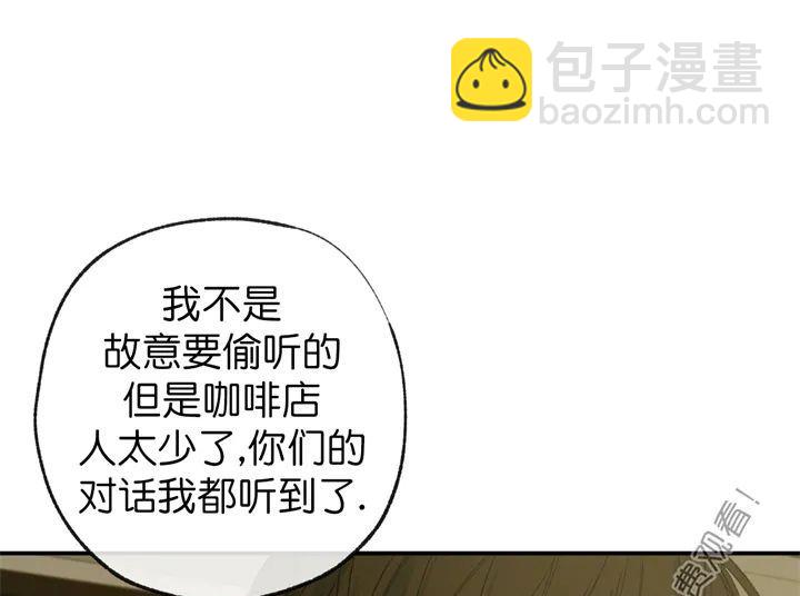 同情的形態 - 第61話(1/2) - 1
