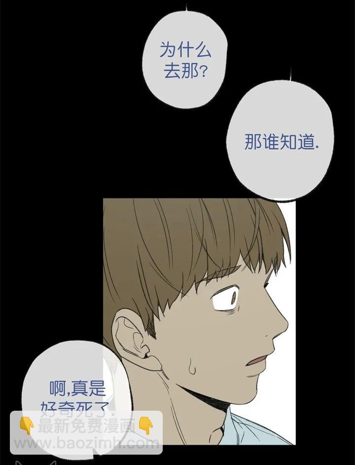 同情的形態 - 第63話(1/2) - 2