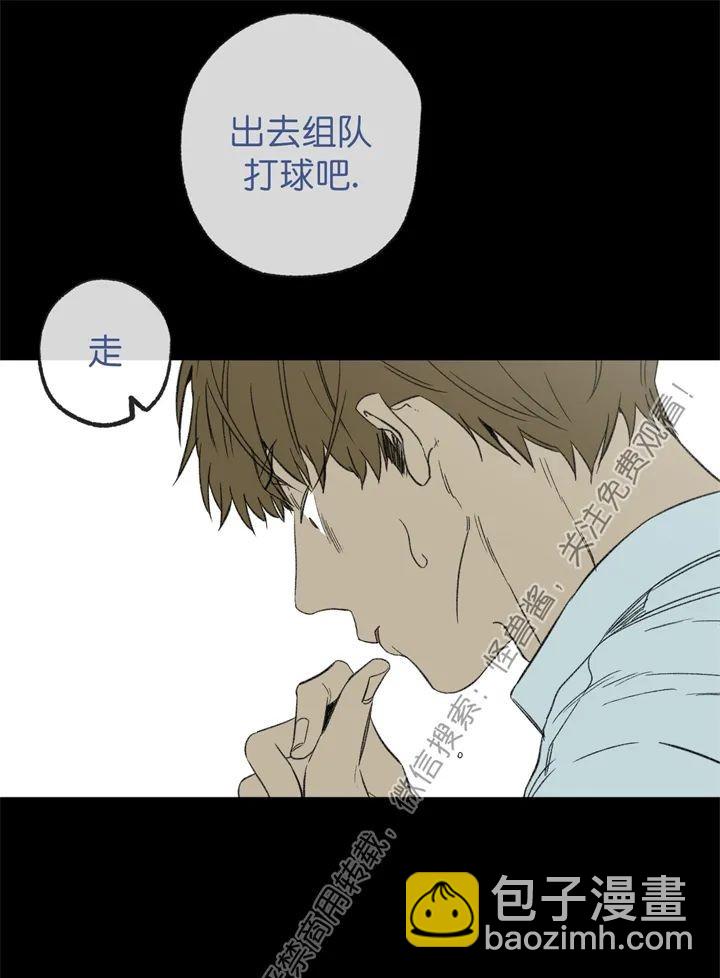 同情的形態 - 第63話(1/2) - 3