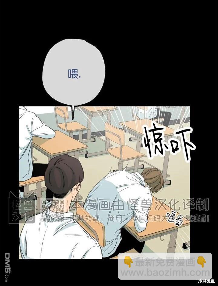 同情的形態 - 第63話(1/2) - 5