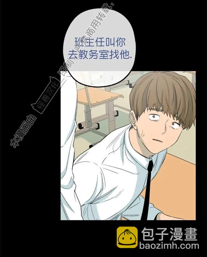 同情的形態 - 第63話(1/2) - 7