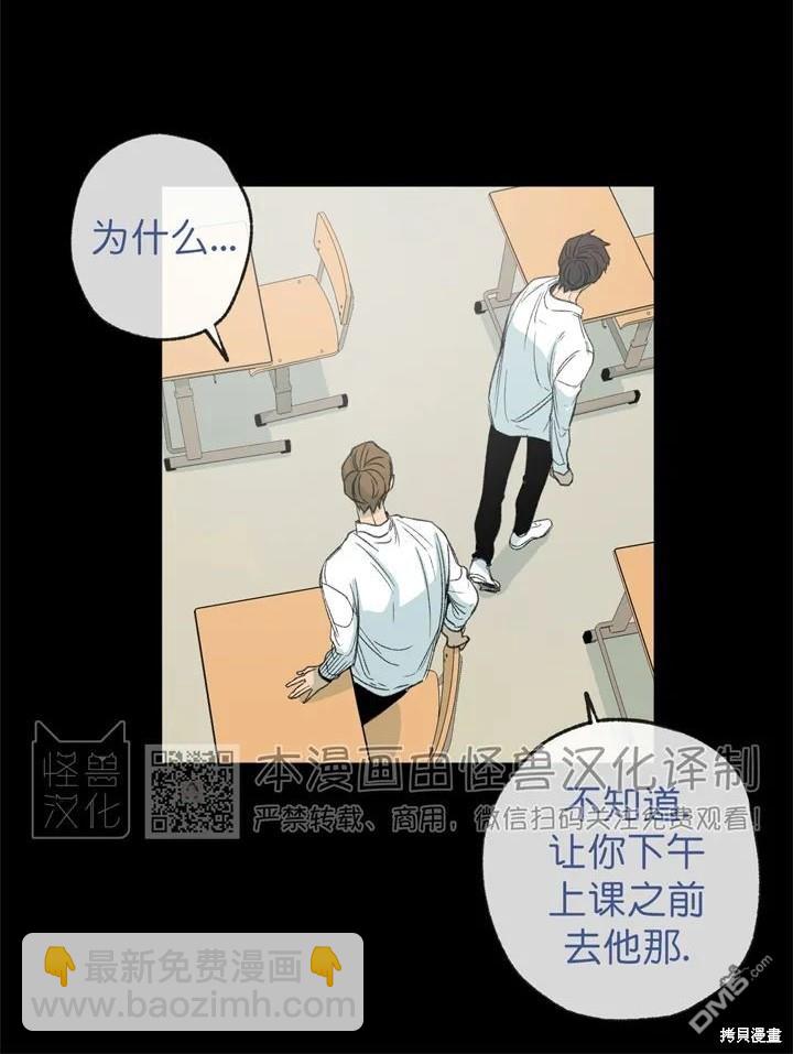 同情的形態 - 第63話(1/2) - 8