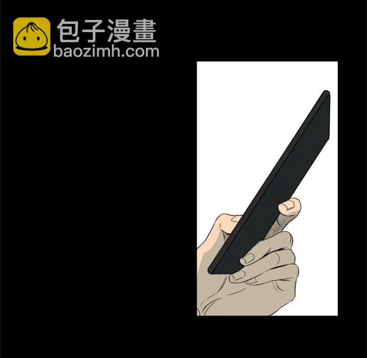 同情的形態 - 第63話(1/2) - 4