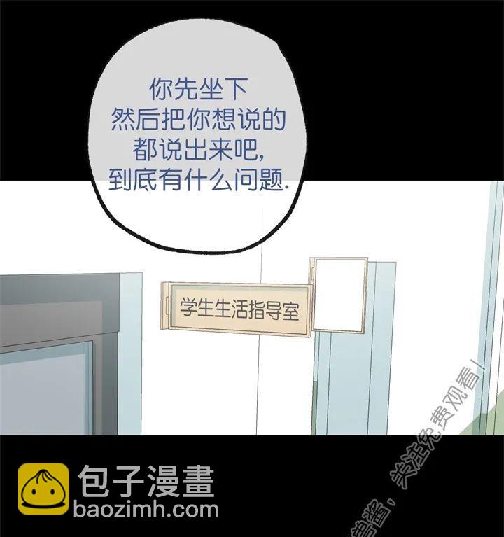 同情的形態 - 第63話(1/2) - 1