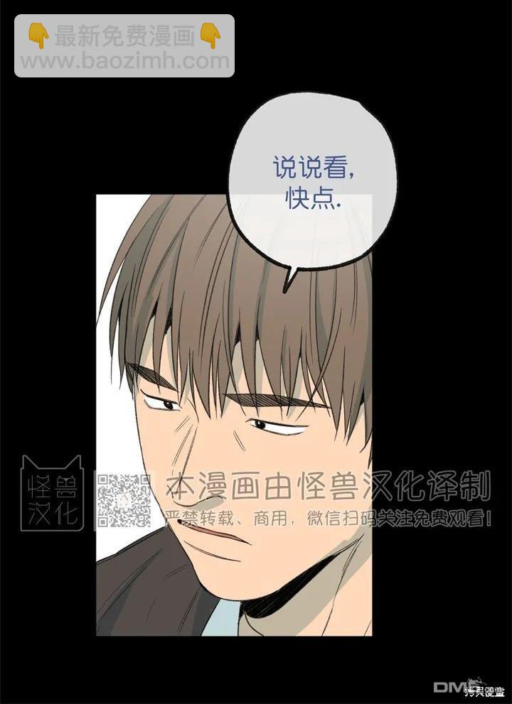 同情的形態 - 第63話(1/2) - 4