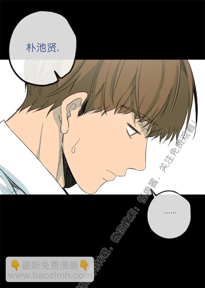 同情的形態 - 第63話(1/2) - 5
