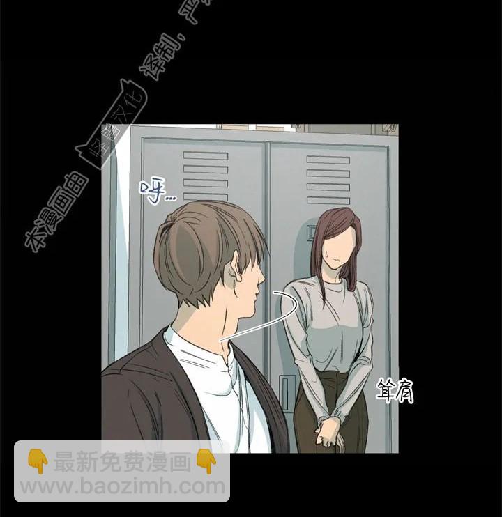同情的形態 - 第63話(1/2) - 6