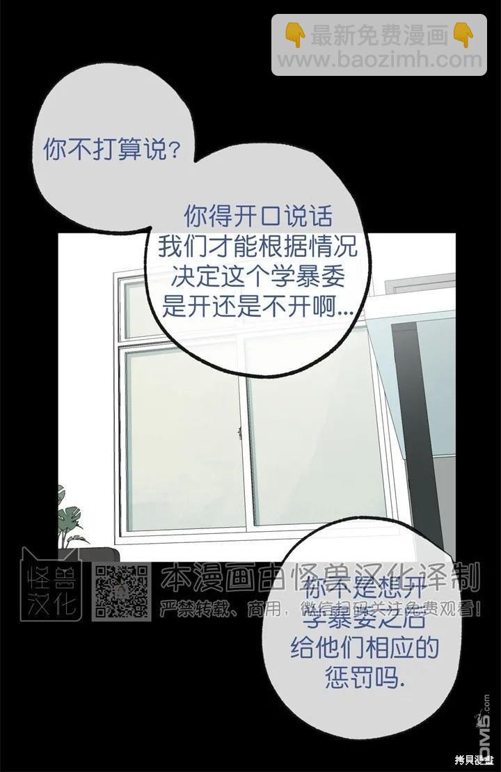 同情的形態 - 第63話(1/2) - 7