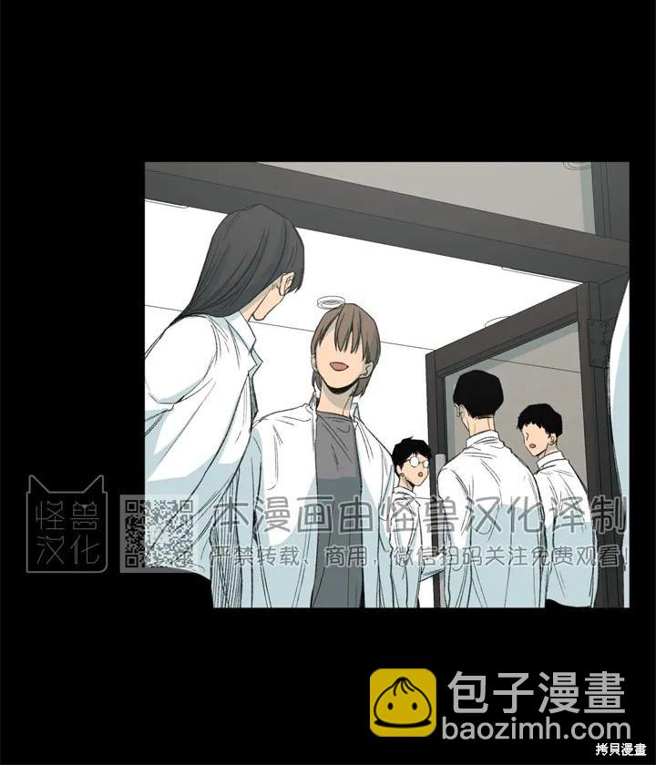 同情的形態 - 第63話(1/2) - 4
