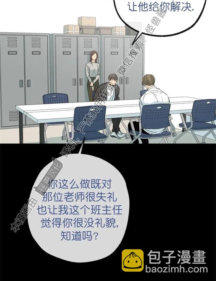 同情的形態 - 第63話(1/2) - 1